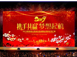 紅色大氣，點亮新春華章——2019新春聯(lián)歡文藝晚會舞臺背景設計全解析